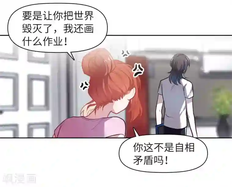 地狱告白诗第74话 迟来的告白1