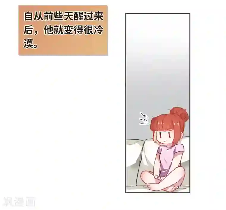 地狱告白诗第74话 迟来的告白1