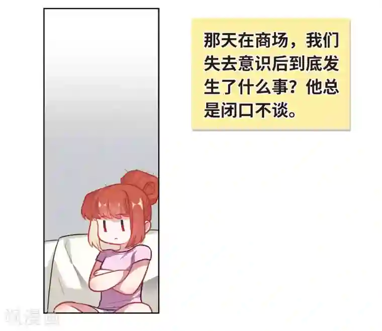 地狱告白诗第74话 迟来的告白1