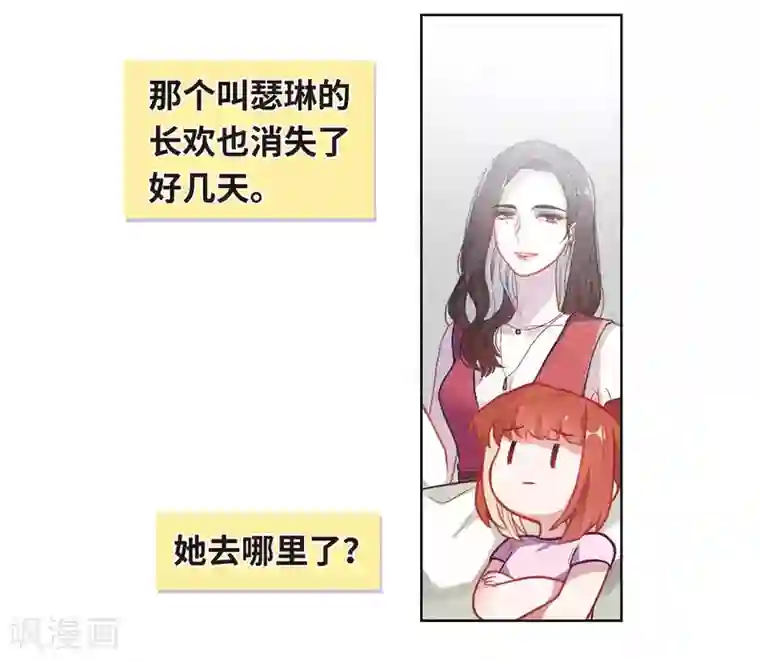 地狱告白诗第74话 迟来的告白1