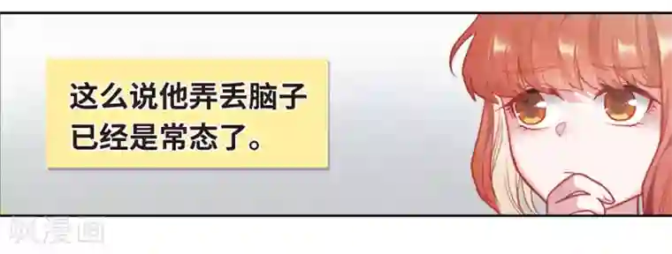 地狱告白诗第74话 迟来的告白1