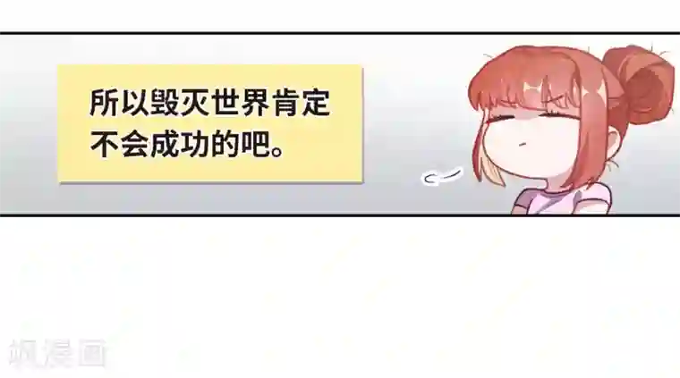 地狱告白诗第74话 迟来的告白1