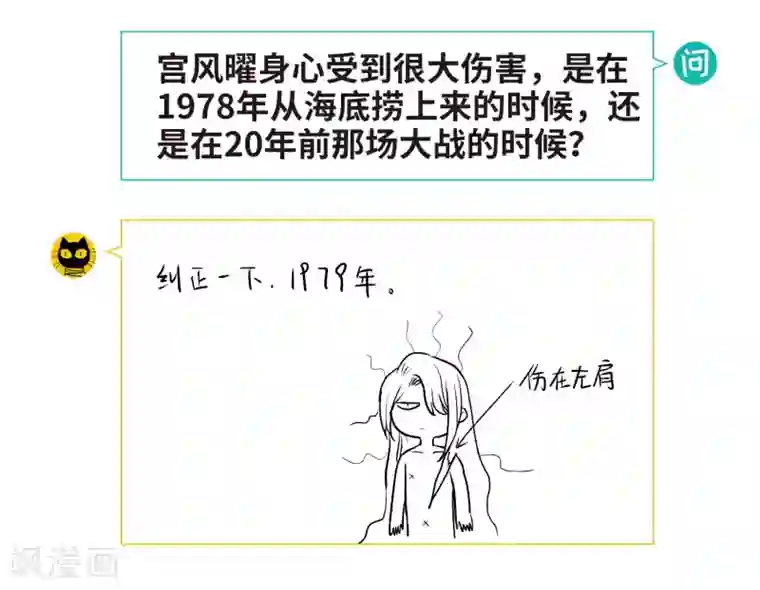 地狱告白诗第74话 迟来的告白1