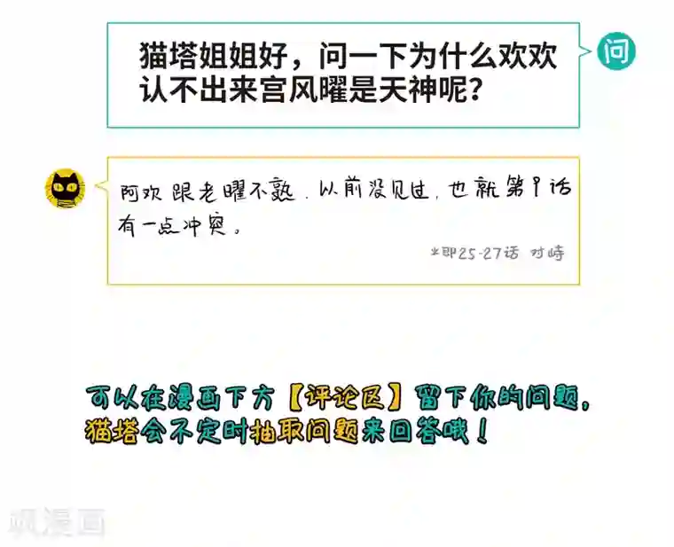 地狱告白诗第74话 迟来的告白1