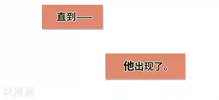 地狱告白诗第74话 迟来的告白1