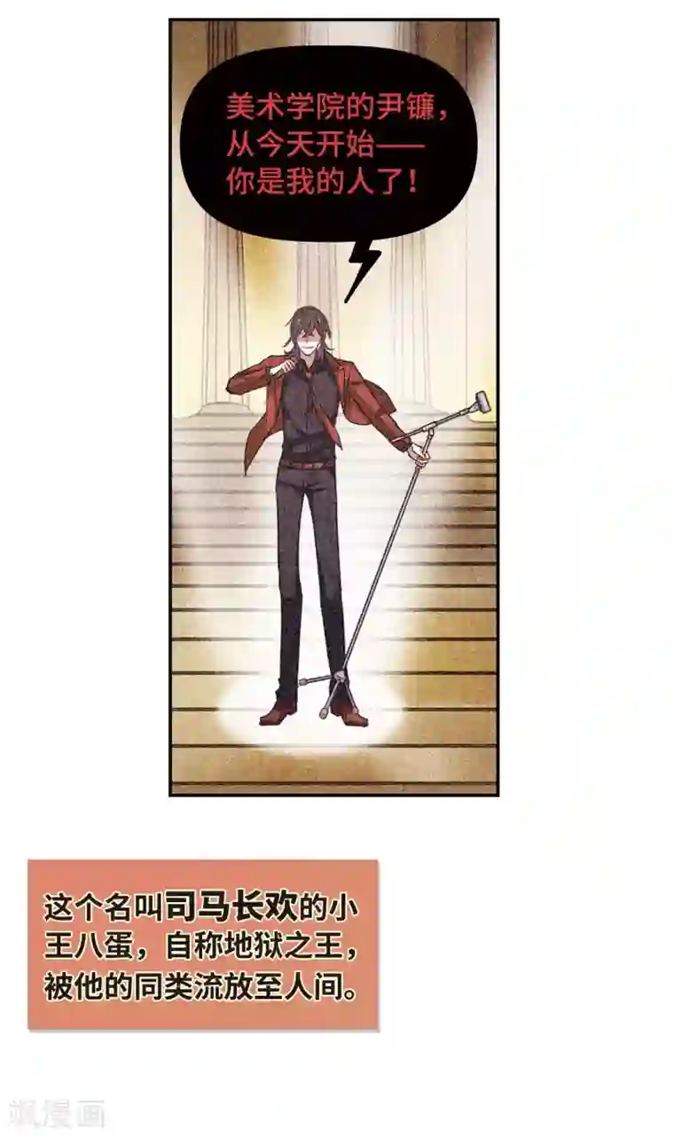 地狱告白诗第74话 迟来的告白1