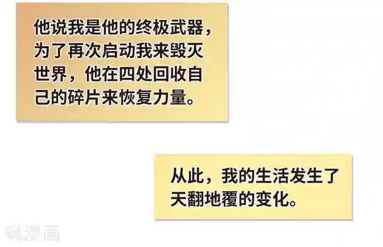 地狱告白诗第74话 迟来的告白1