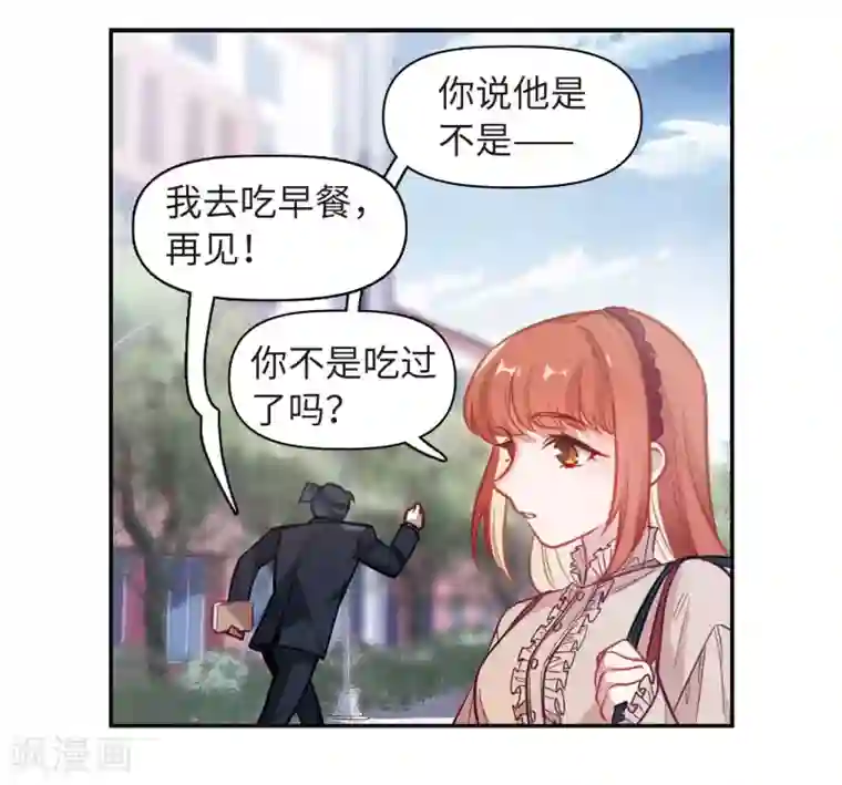 地狱告白诗第75话 迟来的告白2