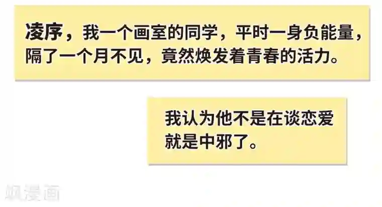 地狱告白诗第75话 迟来的告白2