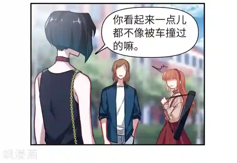 地狱告白诗第75话 迟来的告白2