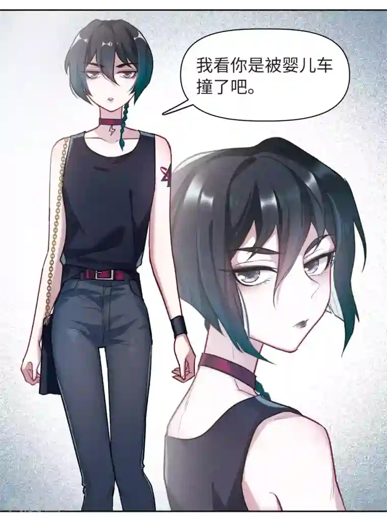 地狱告白诗第75话 迟来的告白2