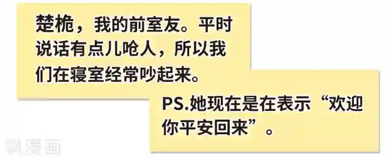 地狱告白诗第75话 迟来的告白2