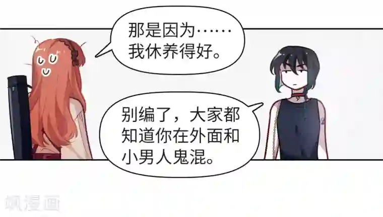 地狱告白诗第75话 迟来的告白2