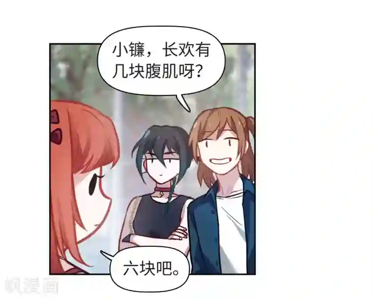 地狱告白诗第75话 迟来的告白2