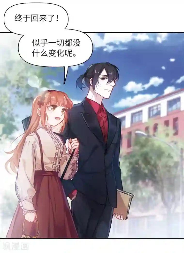 地狱告白诗第75话 迟来的告白2