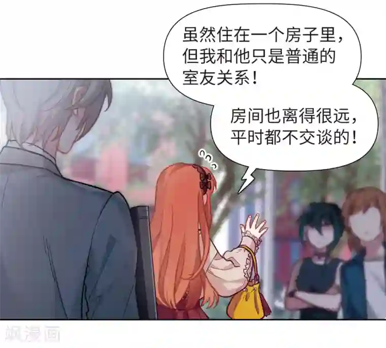 地狱告白诗第75话 迟来的告白2