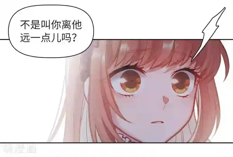 地狱告白诗第75话 迟来的告白2