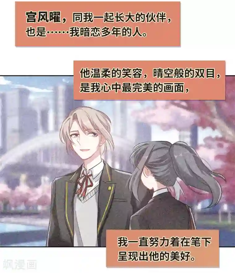 地狱告白诗第75话 迟来的告白2