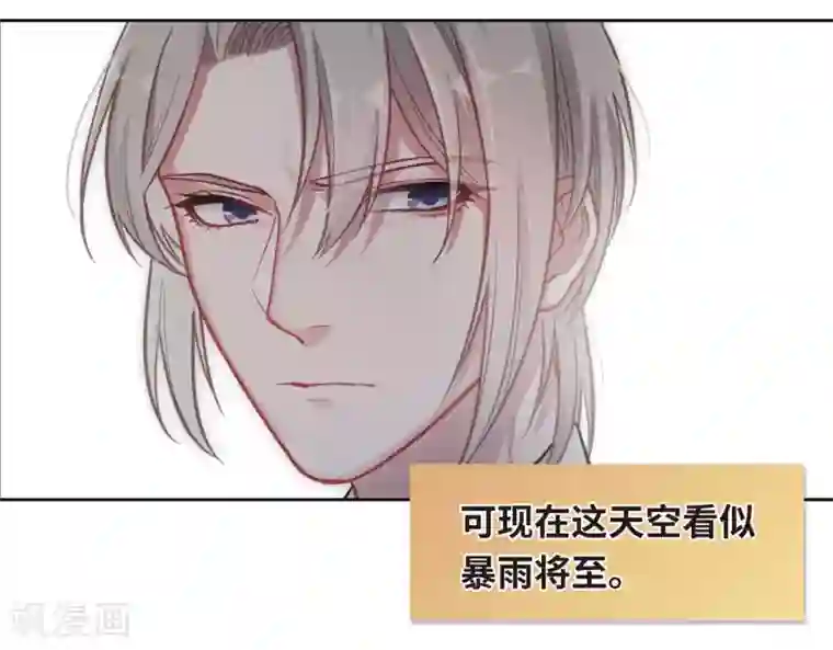 地狱告白诗第75话 迟来的告白2