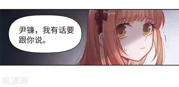 地狱告白诗第75话 迟来的告白2