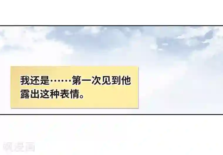 地狱告白诗第75话 迟来的告白2