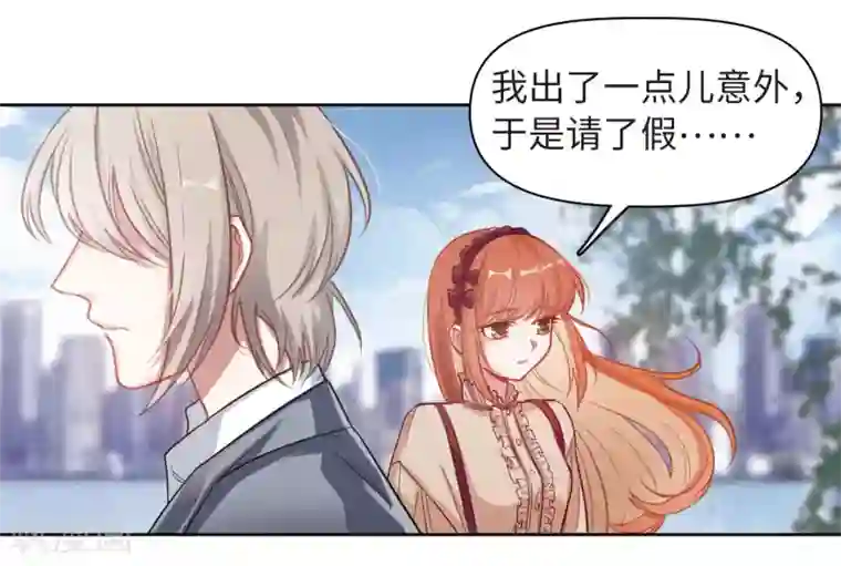 地狱告白诗第75话 迟来的告白2