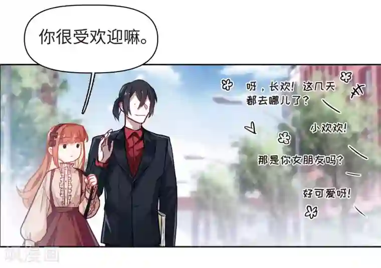 地狱告白诗第75话 迟来的告白2