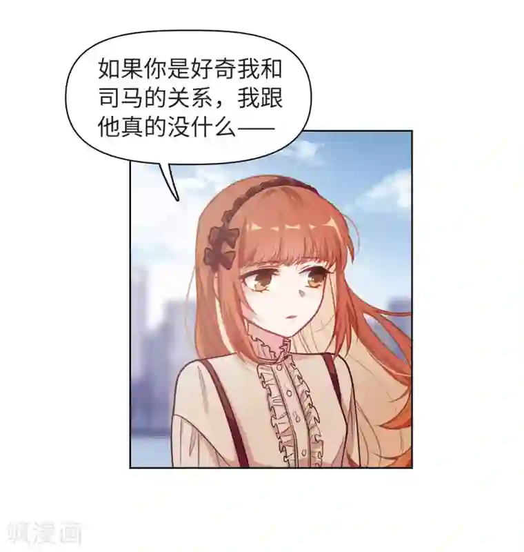 地狱告白诗第75话 迟来的告白2