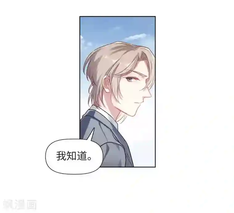 地狱告白诗第75话 迟来的告白2