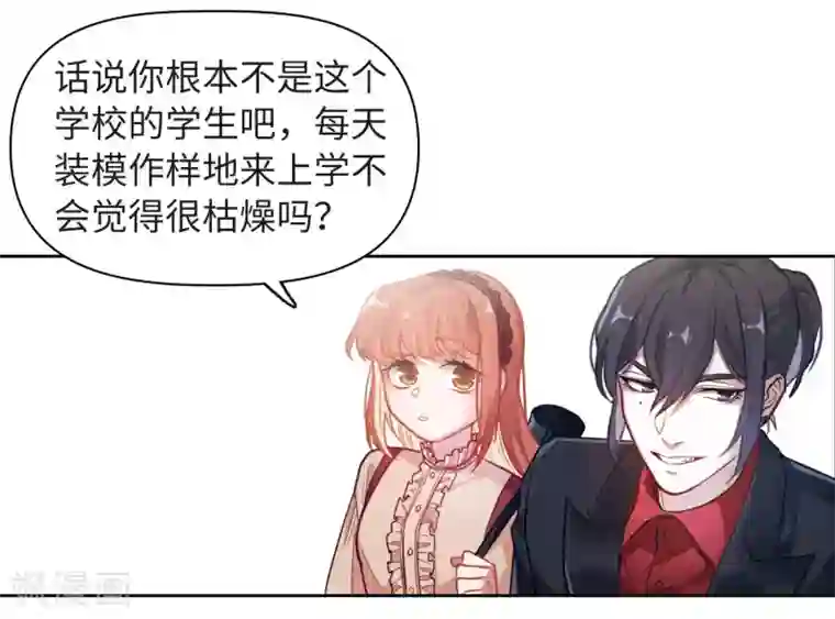 地狱告白诗第75话 迟来的告白2