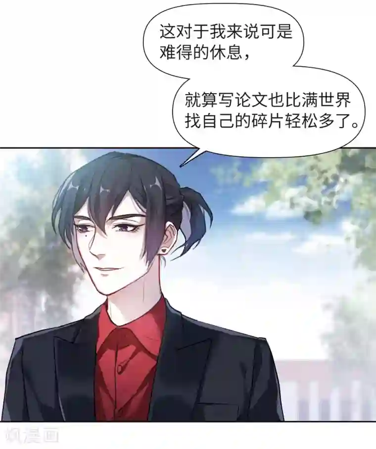 地狱告白诗第75话 迟来的告白2