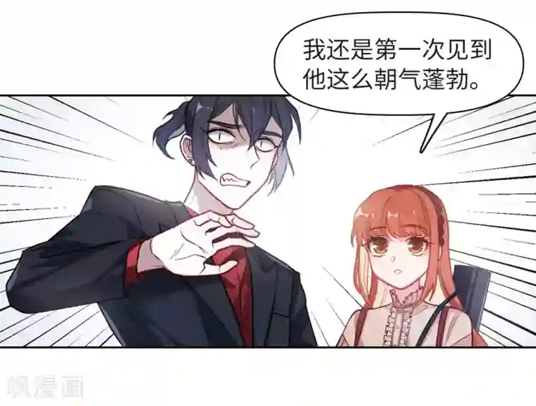 地狱告白诗第75话 迟来的告白2