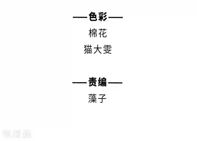 地狱告白诗第76话 迟来的告白3