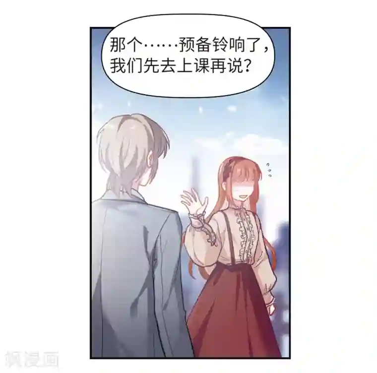 地狱告白诗第76话 迟来的告白3