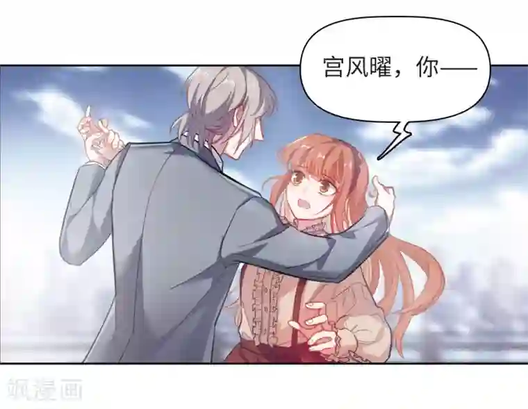 地狱告白诗第76话 迟来的告白3