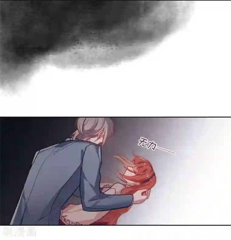 地狱告白诗第76话 迟来的告白3