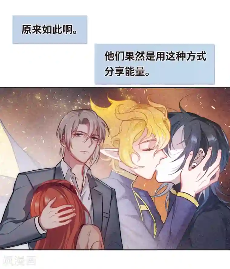 地狱告白诗第76话 迟来的告白3