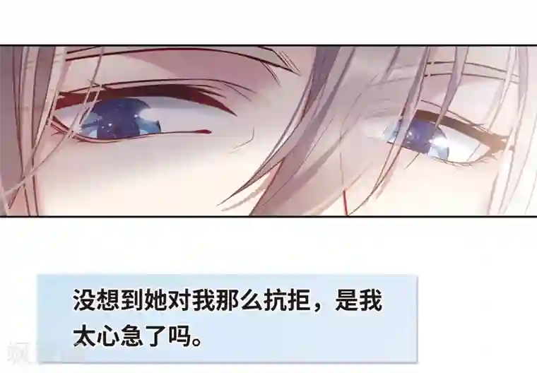 地狱告白诗第76话 迟来的告白3