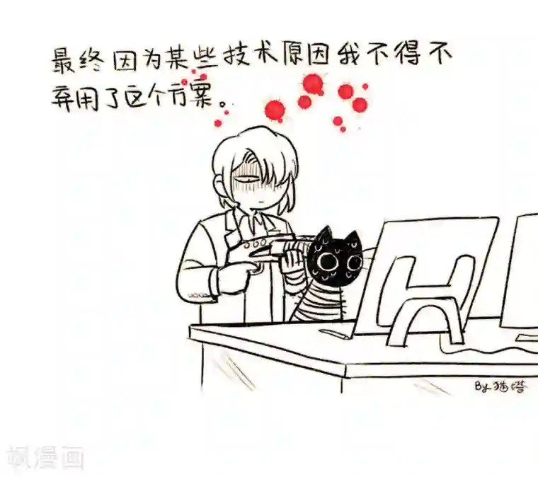 地狱告白诗第76话 迟来的告白3