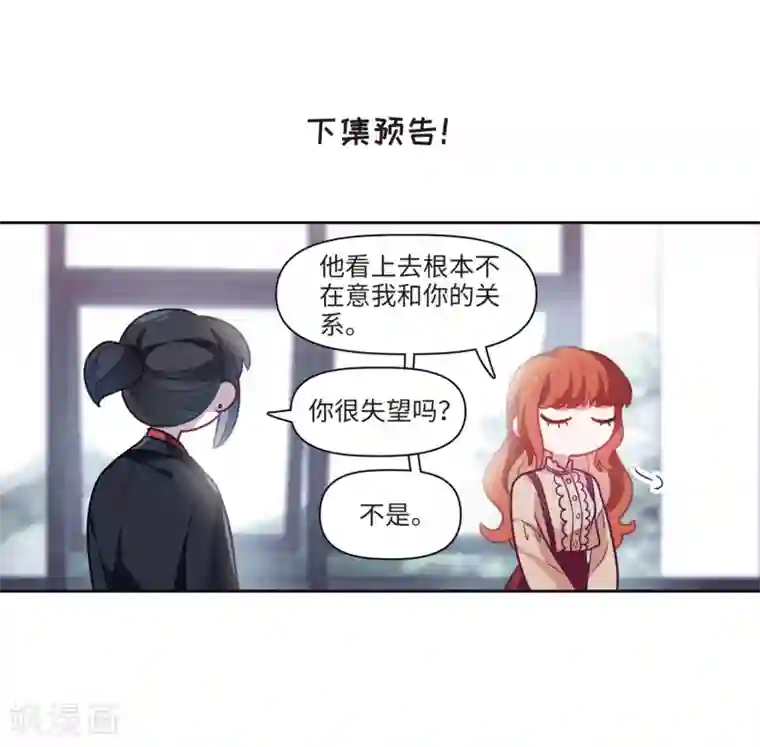 地狱告白诗第76话 迟来的告白3