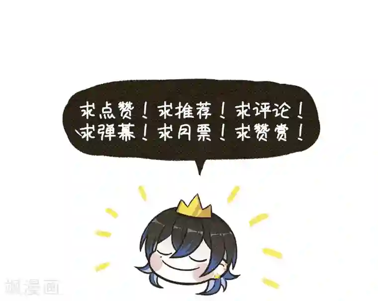 地狱告白诗第76话 迟来的告白3