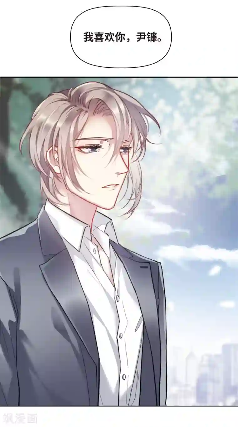 地狱告白诗第76话 迟来的告白3