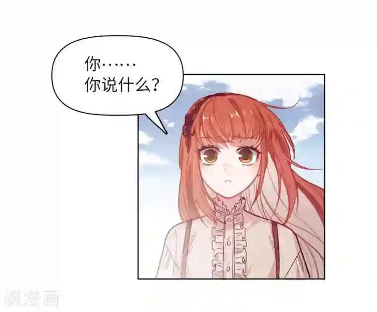 地狱告白诗第76话 迟来的告白3