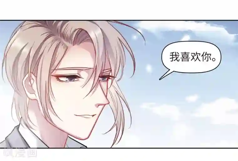 地狱告白诗第76话 迟来的告白3