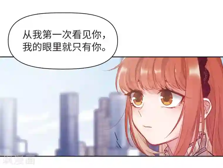 地狱告白诗第76话 迟来的告白3