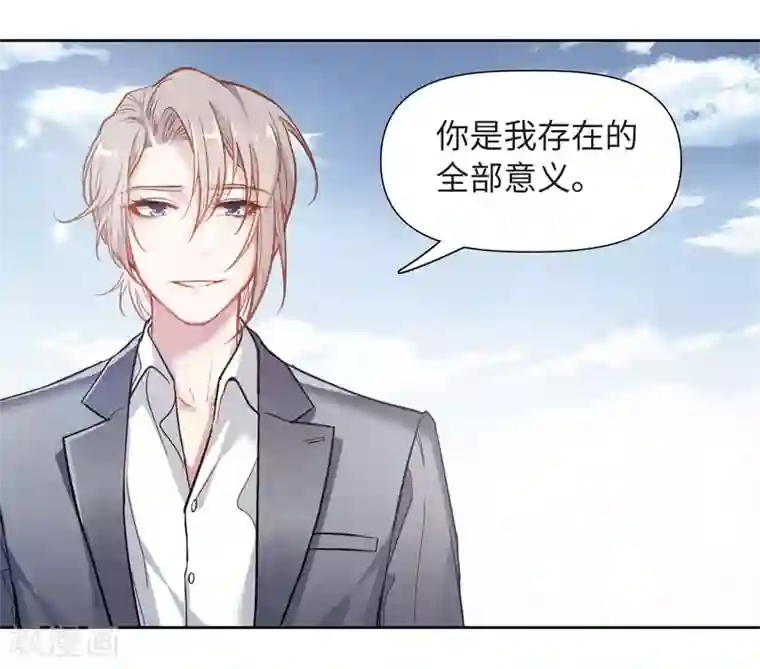 地狱告白诗第76话 迟来的告白3