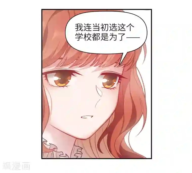 地狱告白诗第77话 逃避1