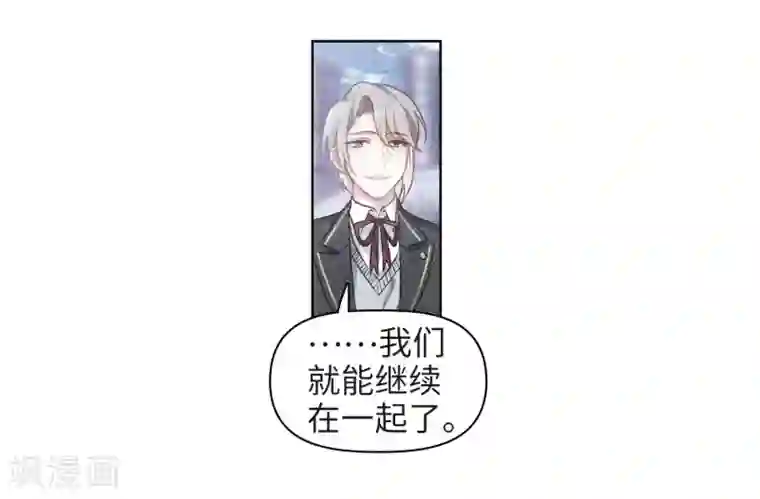 地狱告白诗第77话 逃避1