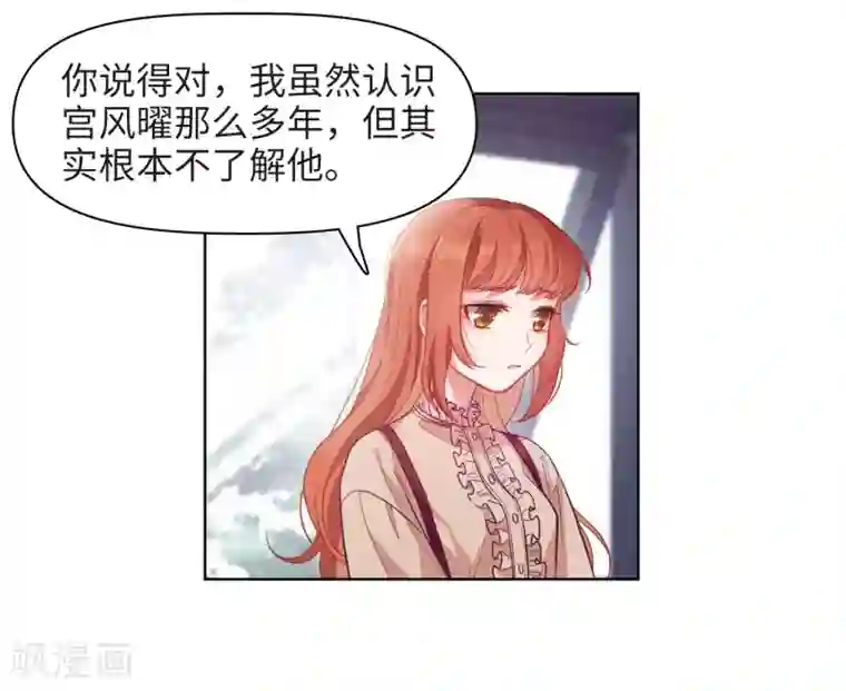 地狱告白诗第77话 逃避1