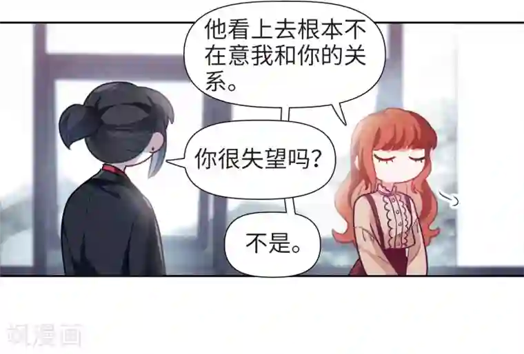 地狱告白诗第77话 逃避1